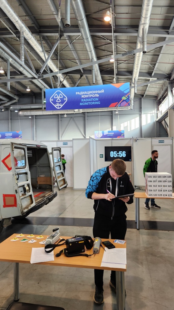 Радиационный контроль AtomSkills 2026