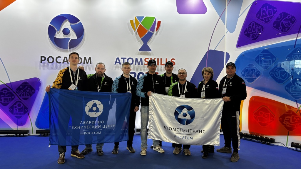 АТЦ Росатома на AtomSkills 2026