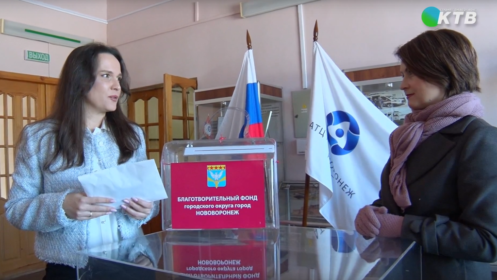 Нововоронежский филиал: передача благотворительной помощи 