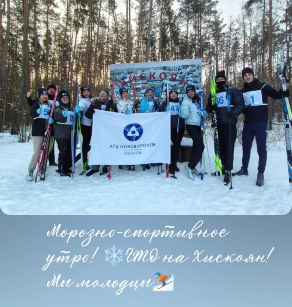 Нововоронежский филиал: на старт, внимание, ГТО!