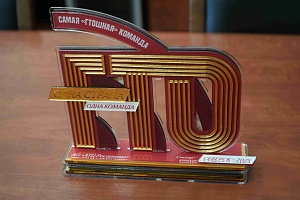 Северский филиал АО «АТЦ Росатома» - лучшие в ГТО! 